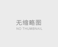 在线自助建站VS独立源码网站有什么区别