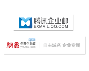 免费企业邮箱