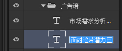 ps文字复制不出来到word或者txt怎么办