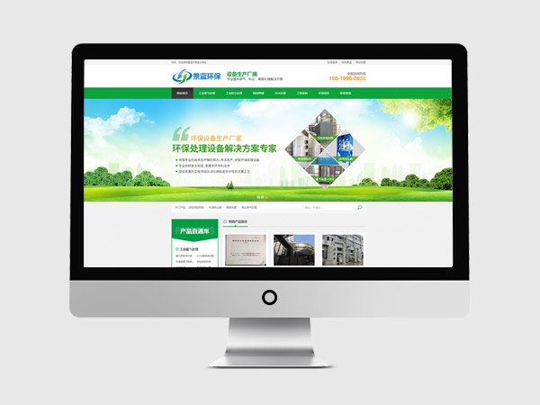 环保设备工程公司网站