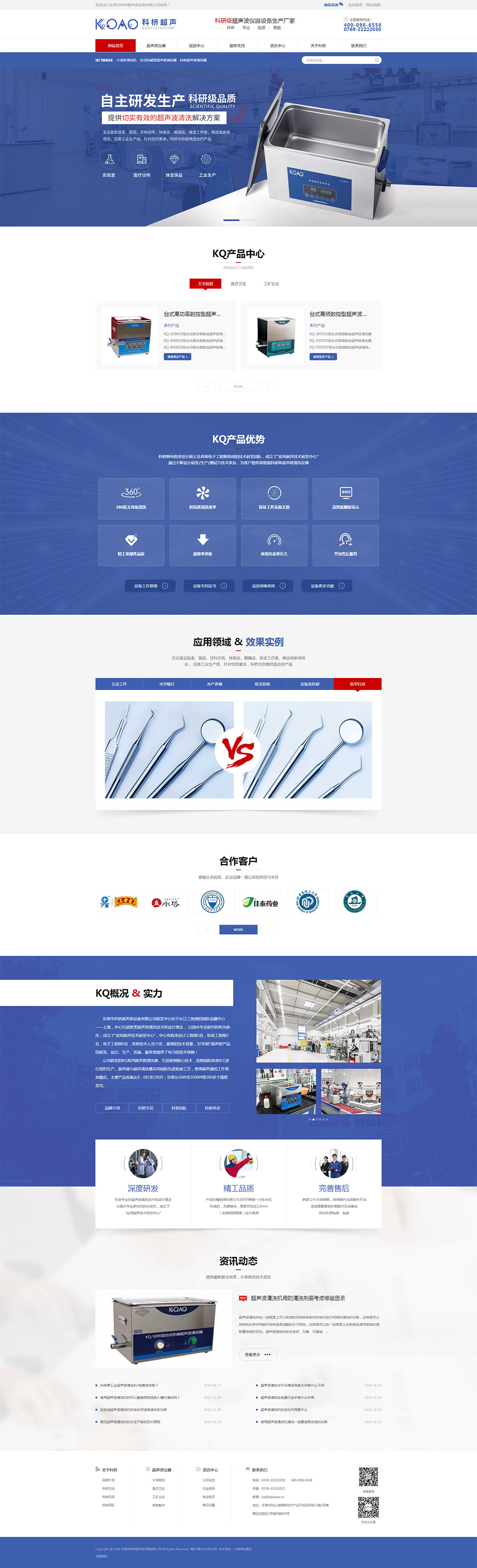 超声波清洗机大图