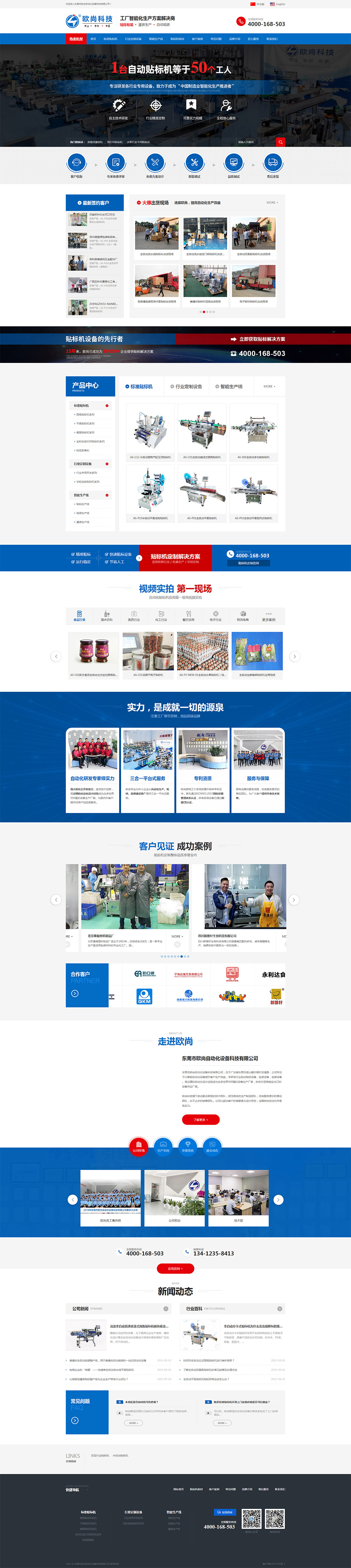 欧尚大图