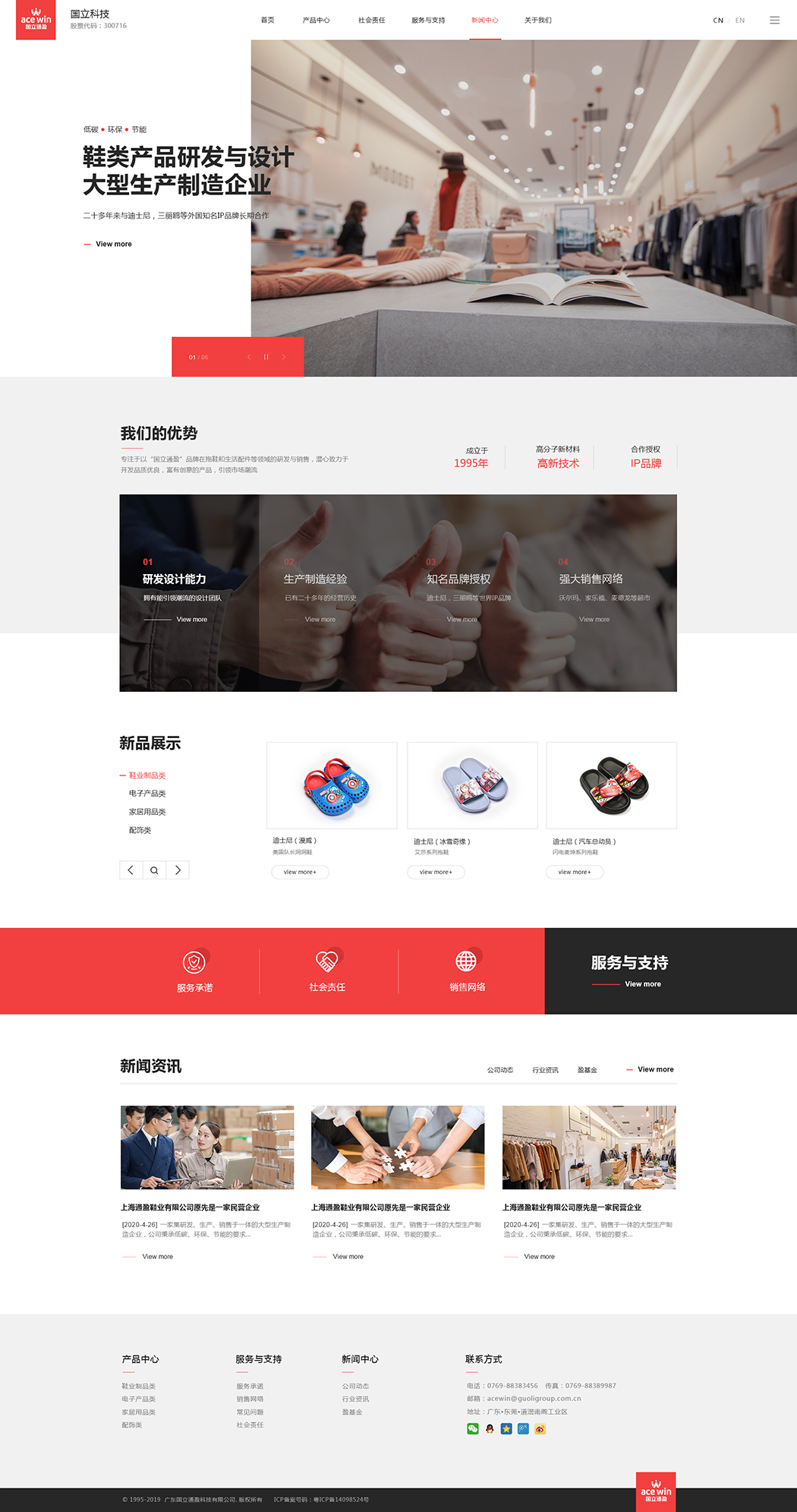 首页红黑