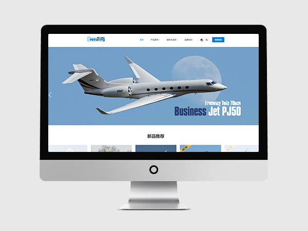电动模型飞机外贸网站