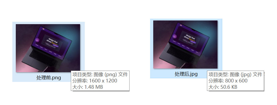 图片处理对比图