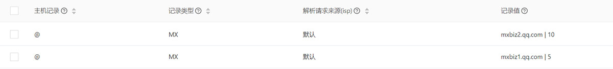 腾讯企业邮箱11