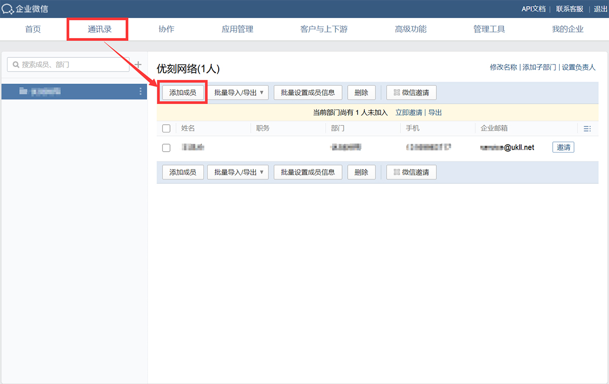 腾讯企业邮箱10